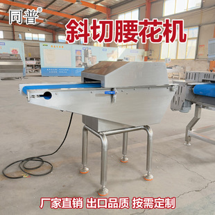 多功能斜切花刀设备 麦穗腰花机 松鼠鱼切花机 鱿鱼切花机器