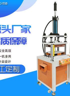 广东供应密封圈橡胶裁切四柱液压机硅胶制品冲切下料四柱裁断机