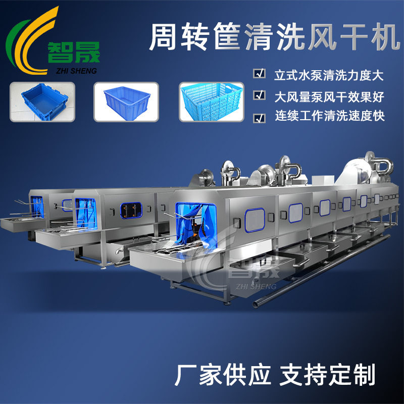 新款物流中心周转筐洗箱机 鸡笼周转箱清洗机 水果箱蔬菜筐洗框机,清洗/食品/商业设备,洗筐机,淘宝优惠券,粉丝福利购,淘宝优惠卷