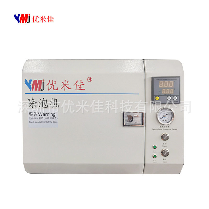 除泡机适用手机平板各种贴合除泡专用可除水胶干胶OCA等胶
