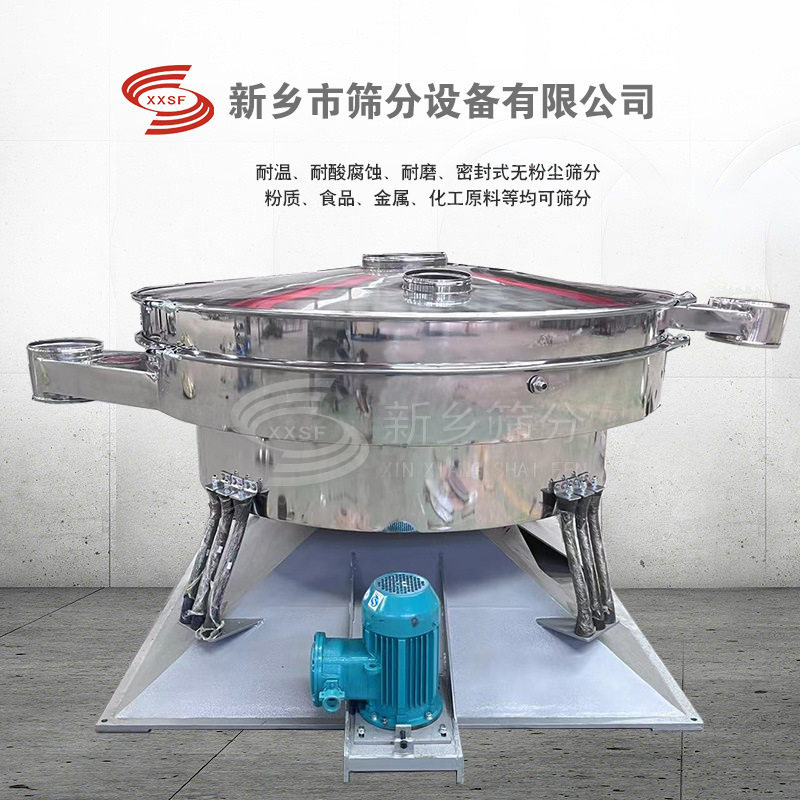 2600mm碳钢圆形摇摆筛化工粉体晃动筛高精度超声波摇摆筛豆花粉筛
