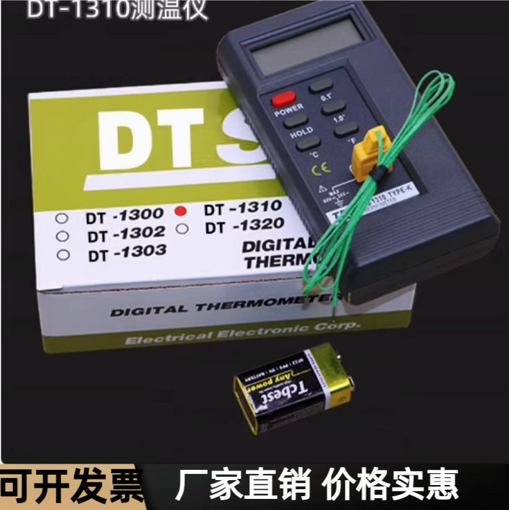 泰仕K型接触式温度表热电偶测温仪模温表温度计探头TES-1310