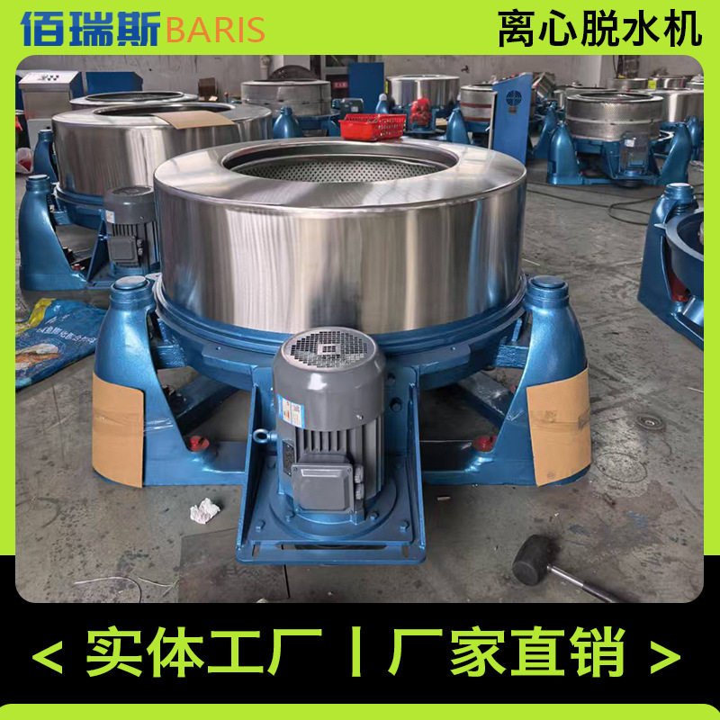 工业离心机商用脱水机甩水机大容量三足不锈钢食品脱油机厂家