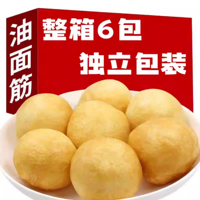油面筋塞肉无锡特产清水面筋火锅食材麻辣烫串串面筋球素面筋豆泡
