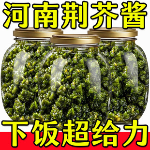 【下饭酱】新鲜荆芥下饭酱拌面酱新货拌面荆芥酱下饭神器调料飘香