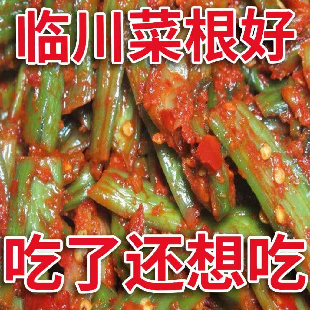 正宗抚州临川婆婆菜梗泡菜零食微甜新鲜芥菜梗江西抚州特产新辣脆