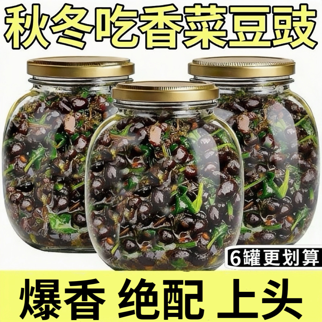 特产豆豉香菜香葱豆豉酱农家风味拌饭拌面江西广东下饭开味咸菜