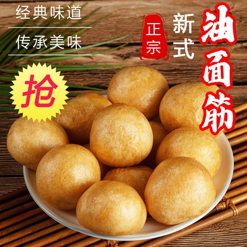 油面筋正宗清水素油面筋火锅麻辣烫无锡面筋泡江苏特产油面筋塞肉