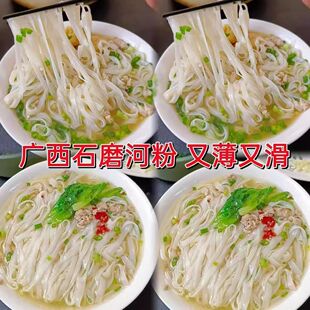 广西石磨河粉整箱纯手工干河粉梧州薄河粉切粉汤粉宽粉米粉老友粉