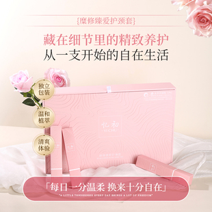 宫粉女性私处护理套盒 美院同款抑菌修护内环境 居家保养套装