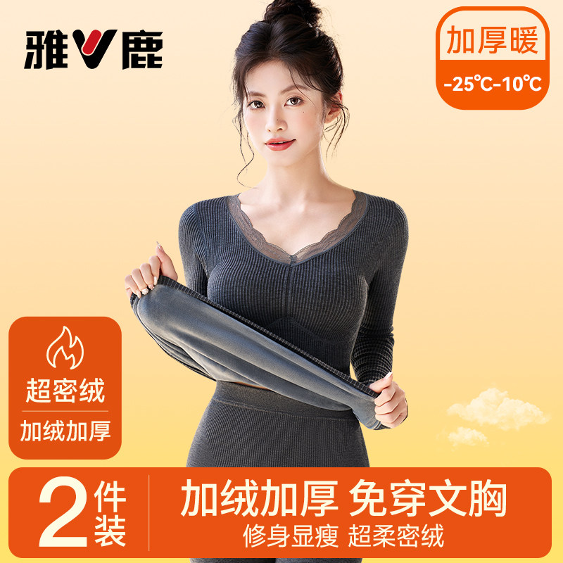 雅鹿保暖内衣女士带胸垫加绒加厚发热打底衫秋衣修身单件上衣冬季,女士内衣/男士内衣/家居服,保暖上装,淘宝优惠券,粉丝福利购,淘宝优惠卷