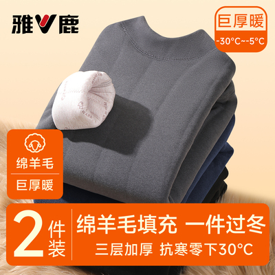 雅鹿保暖内衣男款加绒加厚
