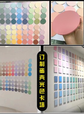 蛋壳光色卡墙圆形长方形PsVC高密硬度雪弗板艺术漆涂料打样展示板