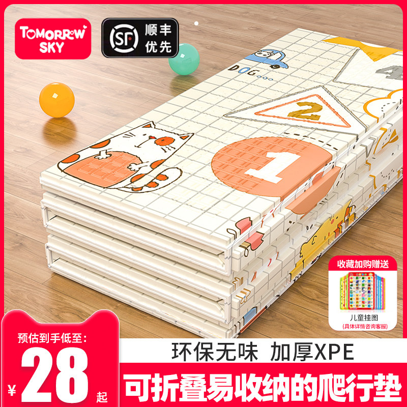 儿童爬行垫夏季加厚婴儿环保家用无毒无味爬爬垫可折叠卡通泡沬垫