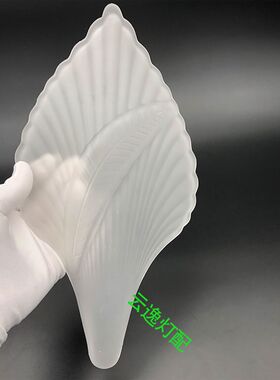 老式插入式吸顶吊灯磨砂玻璃打砂C高端欧式法式大树叶飘带灯罩片