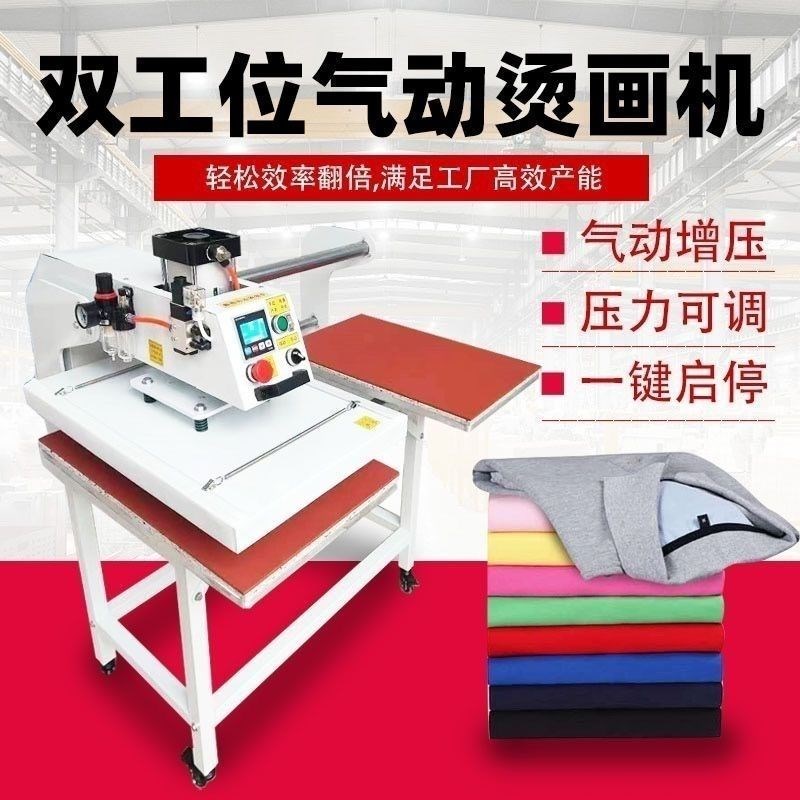 数控自动烫画机双工位T恤烫画机衣服烫画贴纸X自动上升下降