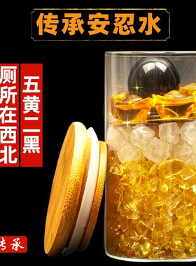 安忍朝卫生间水瓶西厕所西北x角真五黄二黑水床头在摆件卧室安仁