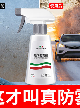 窗户防水雾汽车风挡除雾轿车玻璃防雨防雾剂湿巾去V雾剂防雾气镜