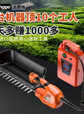 大功率电动采茶机充电p式茶叶修剪机茶树修剪机茶园修枝机茶叶采
