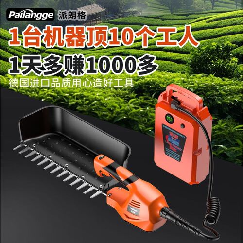 大功率电动采茶机充电p式茶叶修剪机茶树修剪机茶园修枝机茶叶采