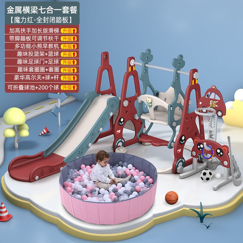 儿童滑梯秋千组合室内多功能家用幼儿滑滑梯小型游乐园宝宝玩具加