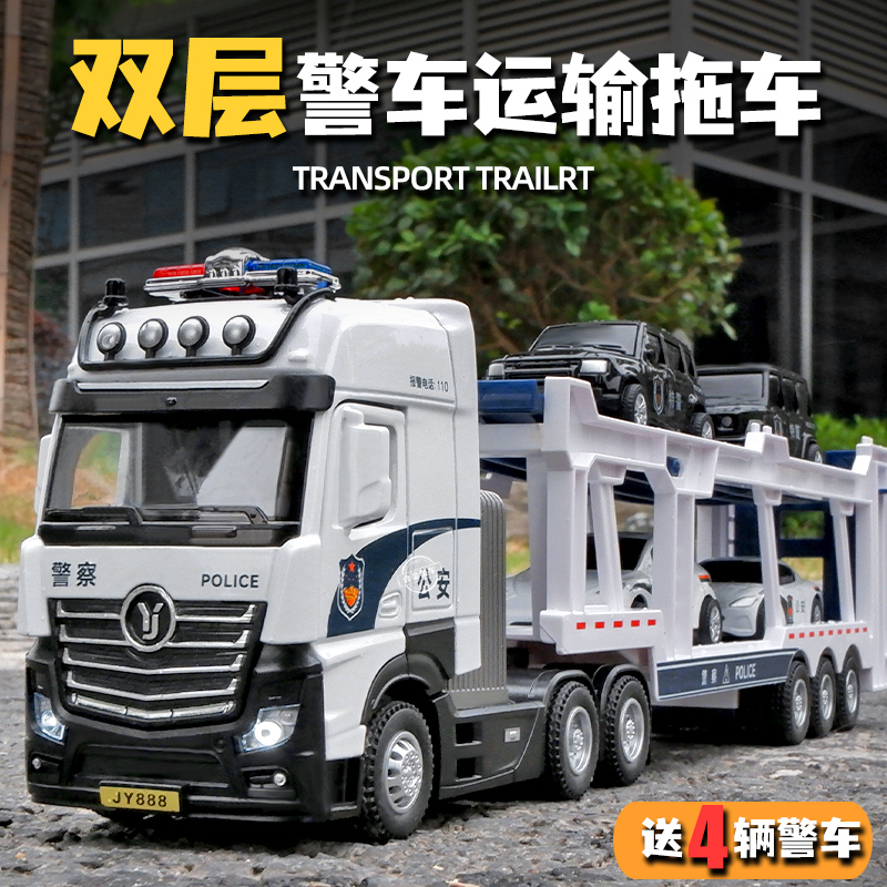 大号合金双层运输车儿童玩具平板拖E车工程车货车卡车汽车模型男
