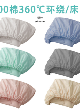 床笠单件100棉全棉纯棉防滑固定09m15米18U床垫保护套全包围