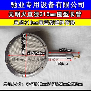 商用燃气红外线炉头无明火燃烧器炉芯灶头烤鸭炉配件火排炉灶具