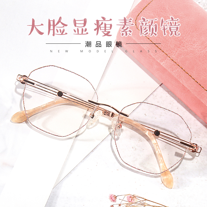 无边框切边眼镜框女大框显u瘦防蓝光变色成品近视平光彩妆无框眼