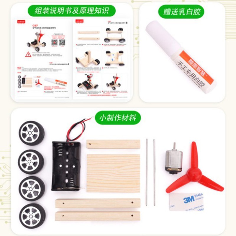科技小制作小发明自制电动风力车男孩F女孩小学生创意手工diy材料