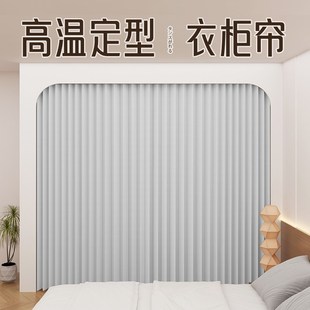 衣柜门帘衣帽间滑轨遮挡帘子隔断柜子杂物防N尘遮丑柜门折叠免打