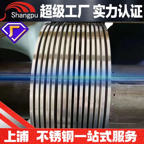 304不锈钢带 圆边去毛刺301 316L 2205冷轧弹簧精密钢带窄带分条