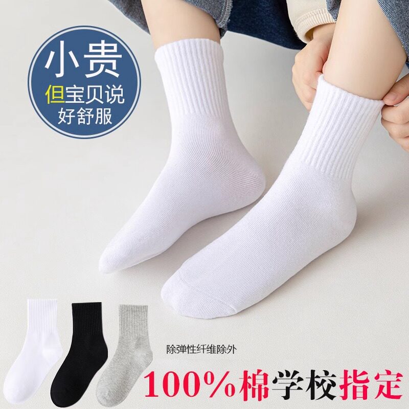 袜子春秋男童儿童女童学t院风白色大童夏季纯白薄款白袜纯棉学生