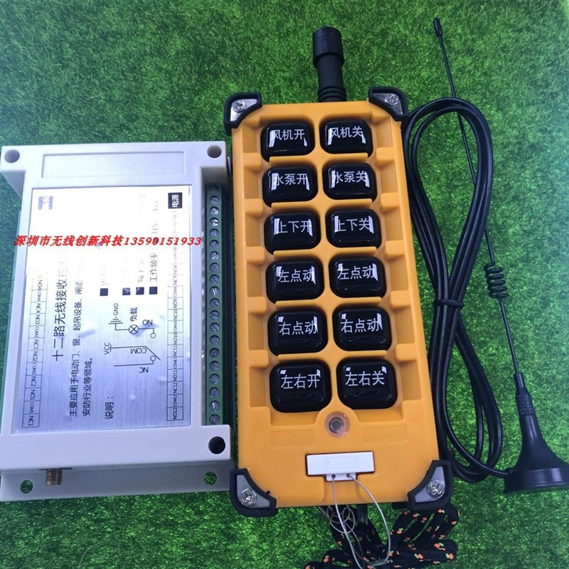 宽电压12V-24V-36V-48V12路通用灯具LED照明灯开关X+大功率12键