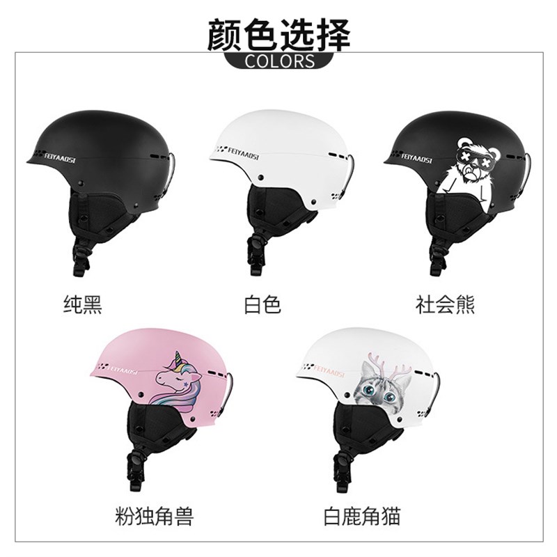 专业滑雪头盔男女可爱单板双板雪盔防护安全帽防摔装备全盔滑雪盔