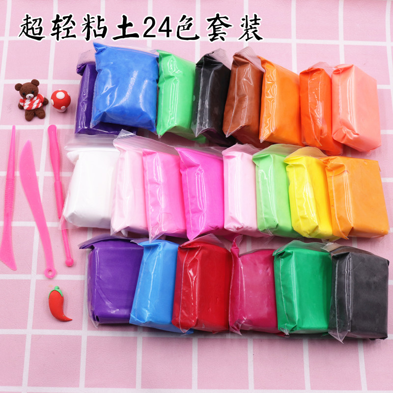 【墨叔家】超轻粘土20g克24色3D彩泥工具套装无毒太空橡皮泥黏土