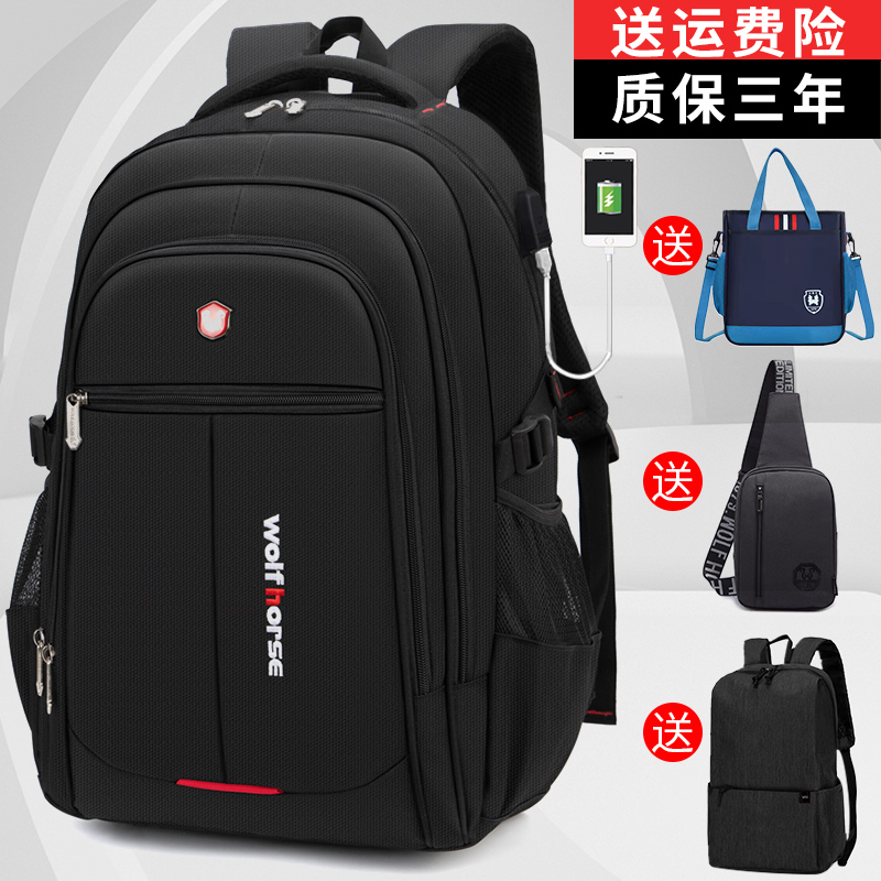 双肩包男士高中初中学生书包大学生女大容量休闲旅行商务电脑背包