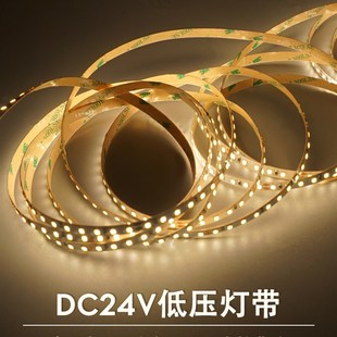 24Vled软灯带装饰条贴片超高亮自粘层K板橱柜线灯三变色柔性灯条