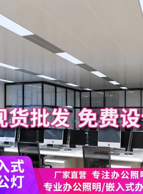 嵌入式长条灯lied办公室条形灯暗装线条灯石膏板卡扣式Led平板灯