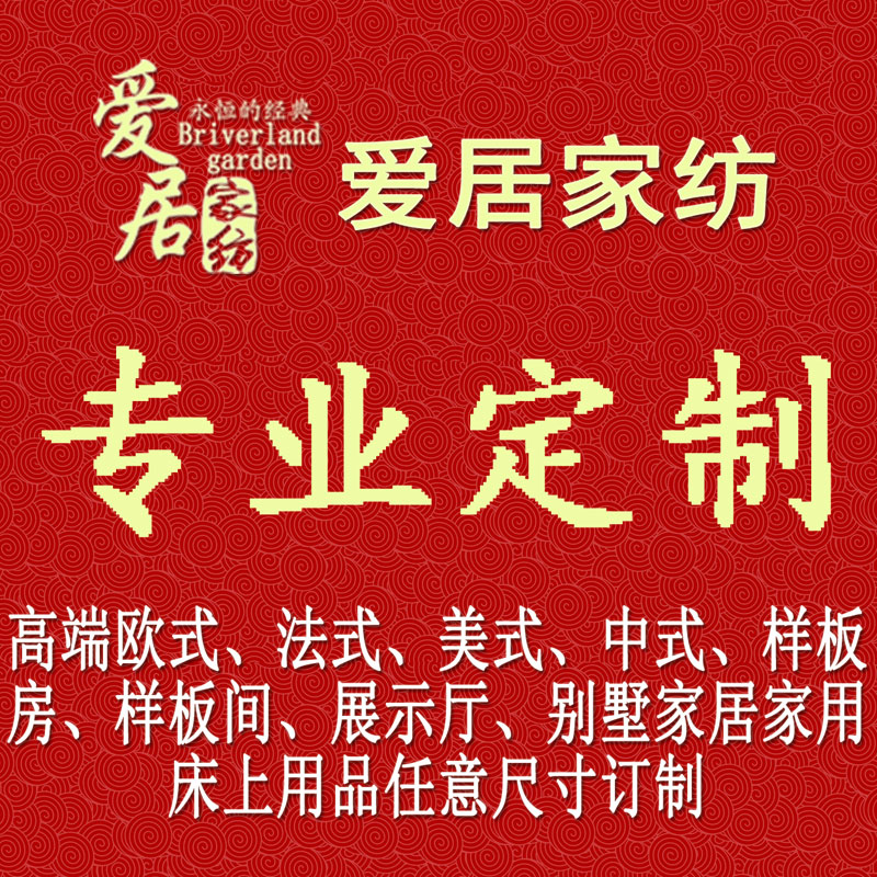 专业定制高端欧式法式美式中y式床上用品样板房样板间展厅床品套