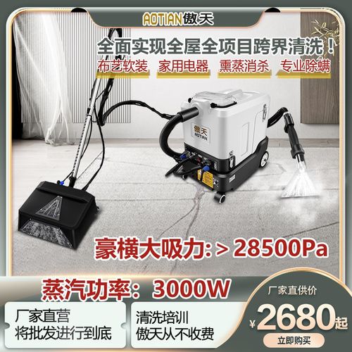 酒店商用大面积蒸汽电动地毯清洗机布艺沙发窗帘干泡磨刷喷抽一体