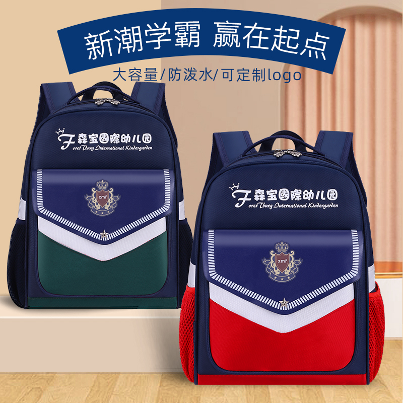 幼儿园书包 定制印LOGO大中小班宝宝儿童背包培训Q学校广告3-5-6