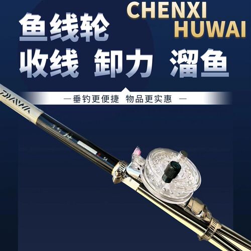 手竿改装矶竿鱼线轮有泄力前y打轮筏竿轮小渔轮冰钓轮新款渔轮渔