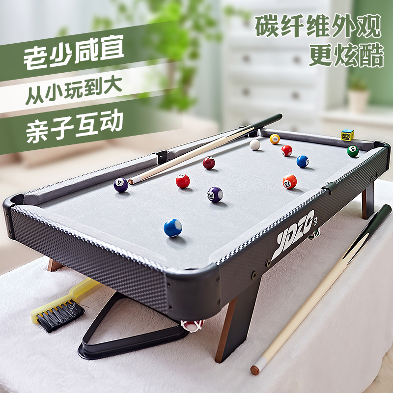 儿童台球桌家用大号室内男孩玩具迷你桌球台小P型桌面家庭成人桌