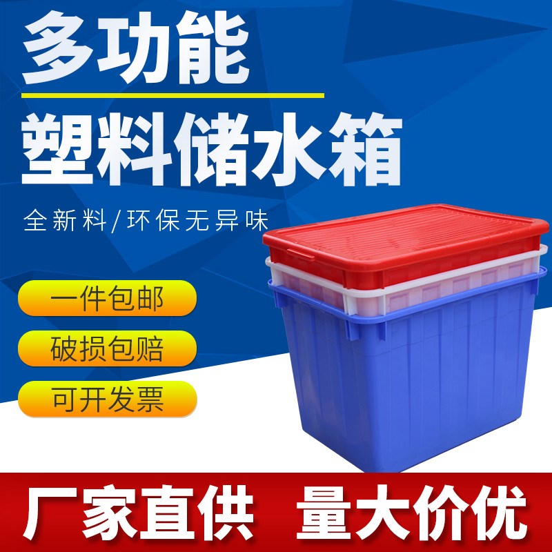 加厚塑料水箱长方形养殖箱储水方箱泡瓦砖箱M大号带盖大容量周转图片