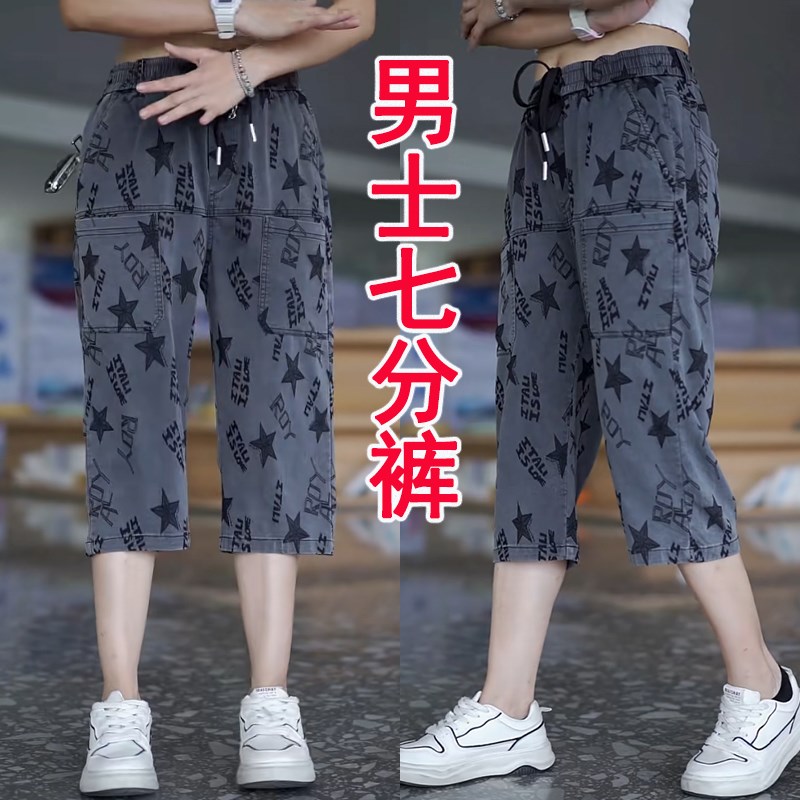 六兜牛仔短裤男士夏季薄款弹力宽松七分J裤子冰丝提花休闲中裤马