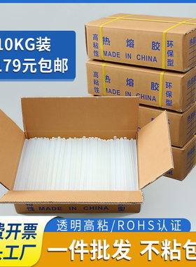 热熔胶棒透明热熔胶条热熔胶枪热熔胶枪棒高粘环保塑料棒7mZm11mm
