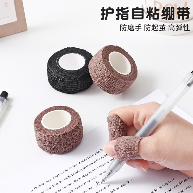 护指弹力绷带自粘学生写字保护y手指胶带防磨防茧神器带胶保护指