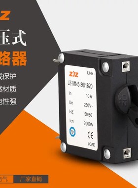 今朝科技JZ-MN5-30/1620I 液压式设备用小型断路器