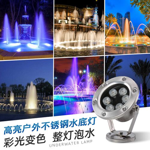 水下灯led防水水池灯景观灯户外水A底灯假山射灯12v24v涌泉水景灯